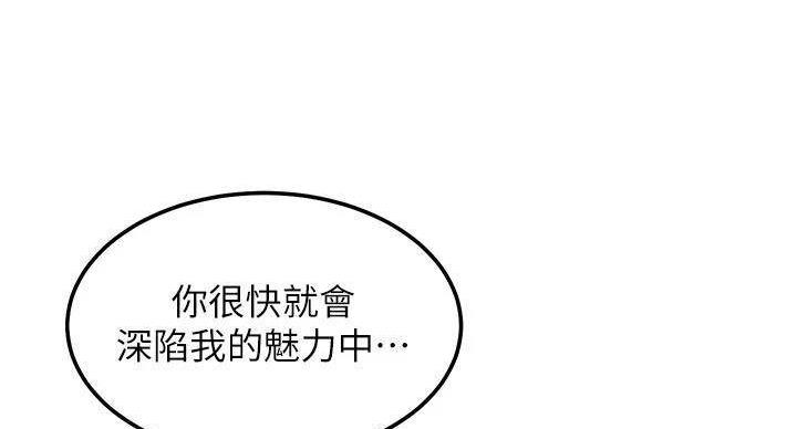 S-Club - 第205话 - 第37张图