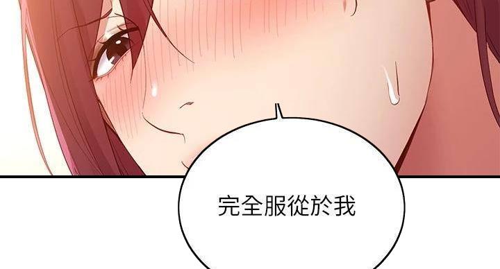 S-Club - 第205话 - 第39张图