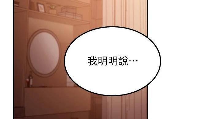 S-Club - 第205话 - 第3张图
