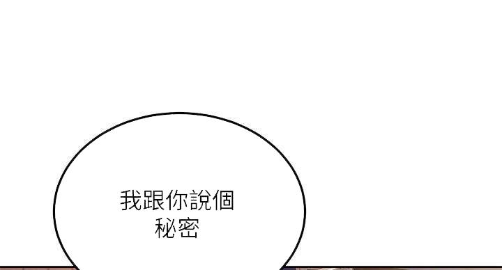 S-Club - 第205话 - 第49张图
