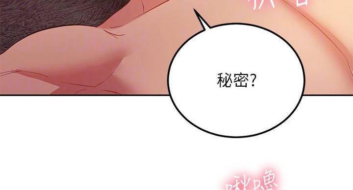 S-Club - 第205话 - 第52张图
