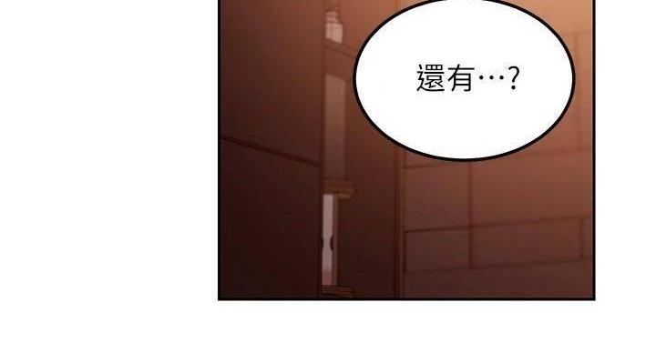 S-Club - 第205话 - 第59张图