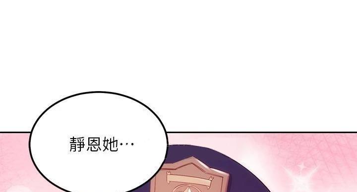 S-Club - 第205话 - 第60张图