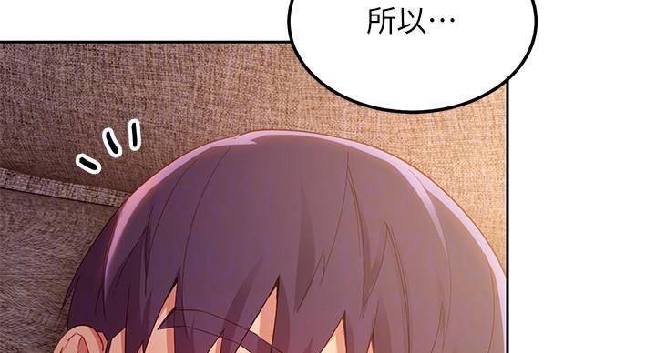 S-Club - 第205话 - 第72张图