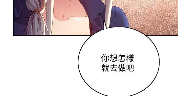 S-Club - 第205话 - 第78张图