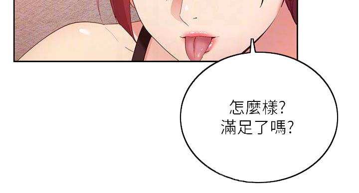 S-Club - 第205话 - 第85张图
