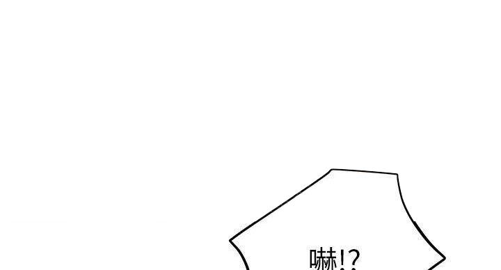 S-Club - 第205话 - 第86张图