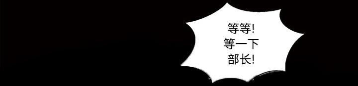 她的心声 - 第51话 名分 - 第10张图