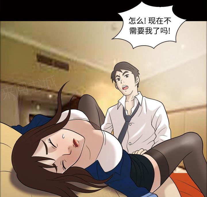 她的心声 - 第51话 名分 - 第16张图