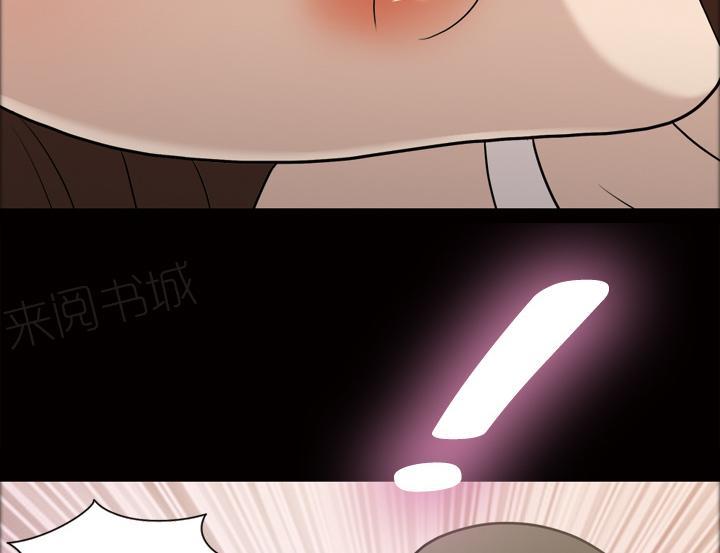 她的心声 - 第51话 名分 - 第19张图