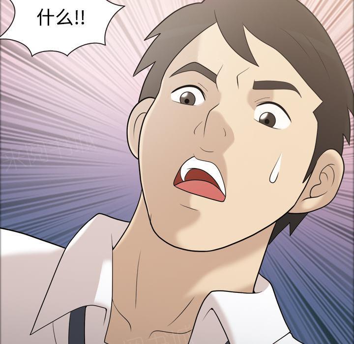 她的心声 - 第51话 名分 - 第20张图