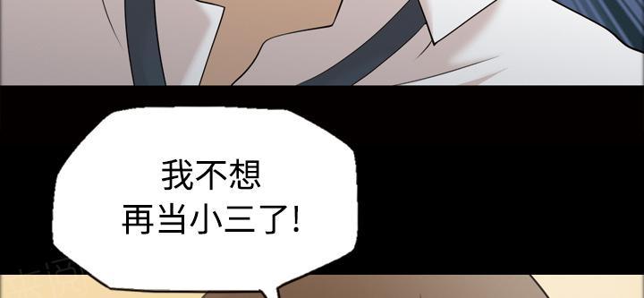 她的心声 - 第51话 名分 - 第21张图