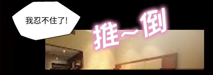 她的心声 - 第51话 名分 - 第6张图