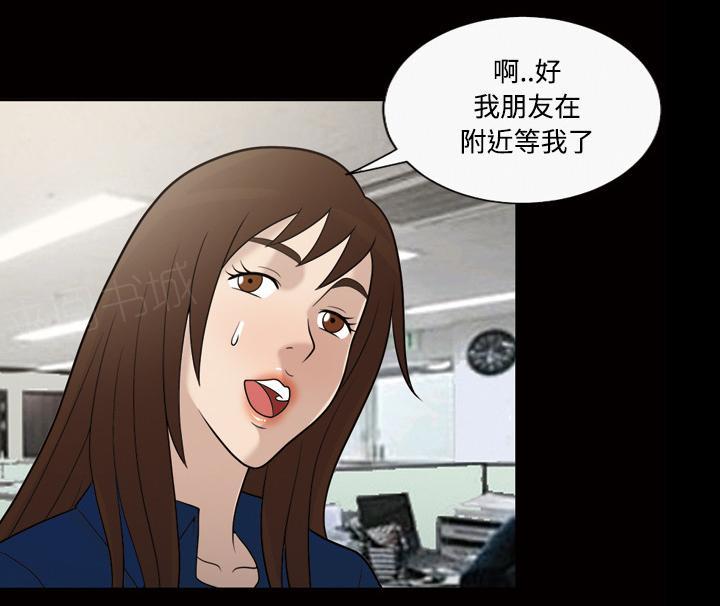 她的心声 - 第50话 中午有约 - 第11张图