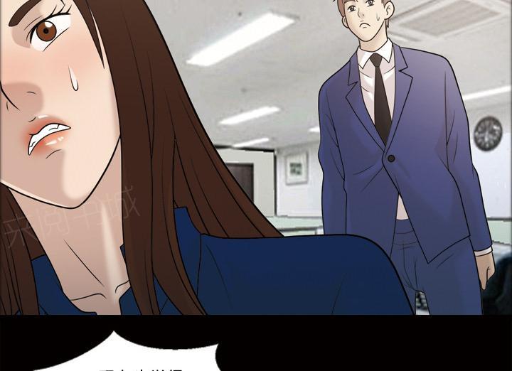 她的心声 - 第50话 中午有约 - 第15张图