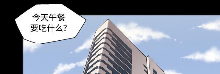 她的心声 - 第50话 中午有约 - 第1张图