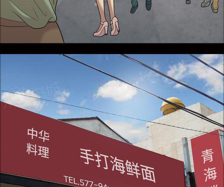 她的心声 - 第50话 中午有约 - 第20张图