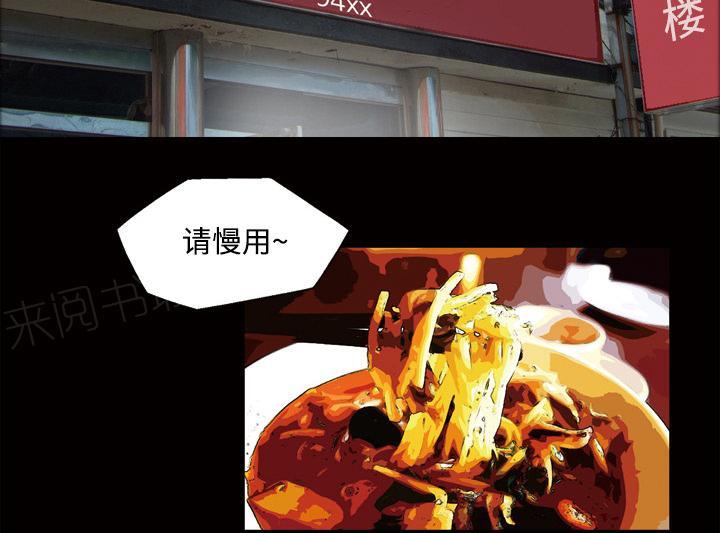 她的心声 - 第50话 中午有约 - 第21张图