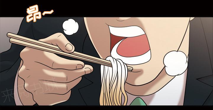 她的心声 - 第50话 中午有约 - 第22张图