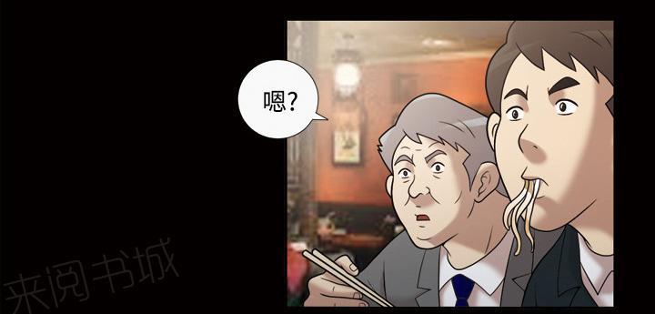 她的心声 - 第50话 中午有约 - 第30张图