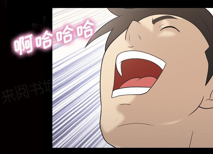 她的心声 - 第52话 离婚 - 第10张图