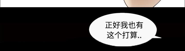 她的心声 - 第52话 离婚 - 第12张图