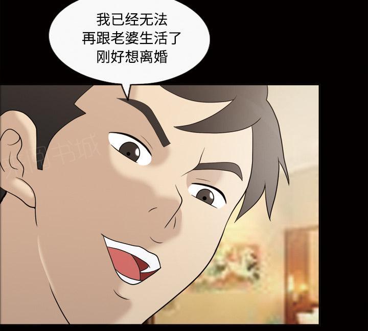 她的心声 - 第52话 离婚 - 第14张图