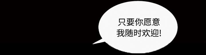 她的心声 - 第52话 离婚 - 第15张图