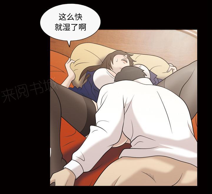 她的心声 - 第52话 离婚 - 第23张图