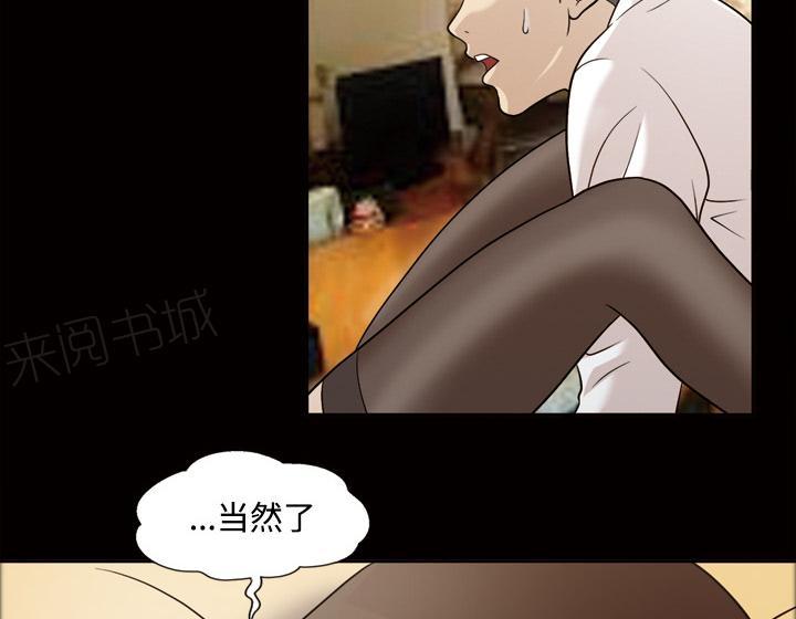 她的心声 - 第52话 离婚 - 第3张图