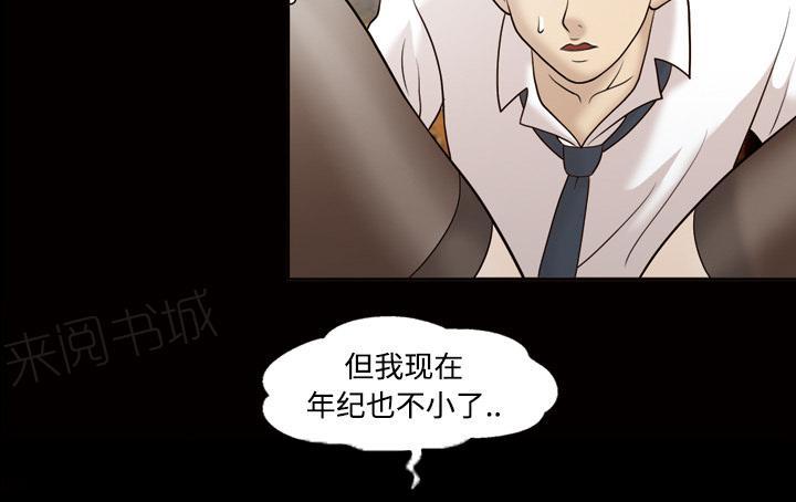 她的心声 - 第52话 离婚 - 第7张图