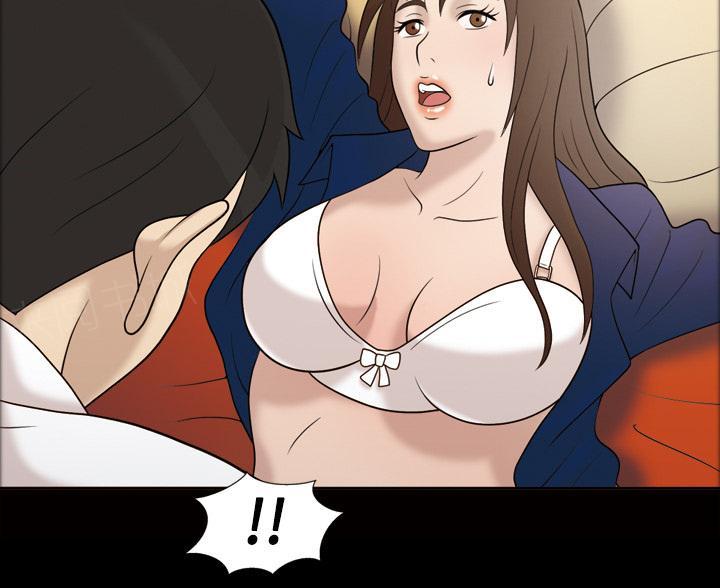 她的心声 - 第52话 离婚 - 第9张图