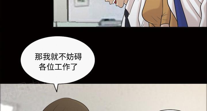 她的心声 - 第49话 不明白的 - 第11张图
