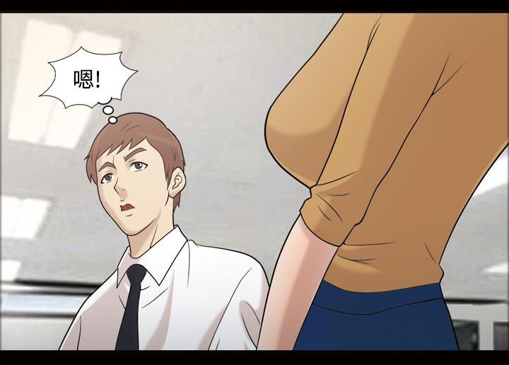 她的心声 - 第49话 不明白的 - 第20张图