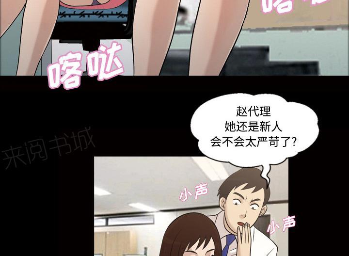 她的心声 - 第48话 一起加油 - 第11张图