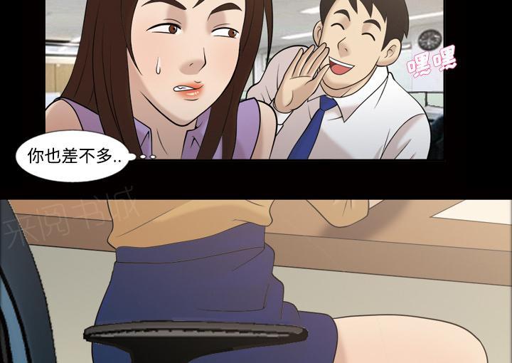 她的心声 - 第48话 一起加油 - 第14张图