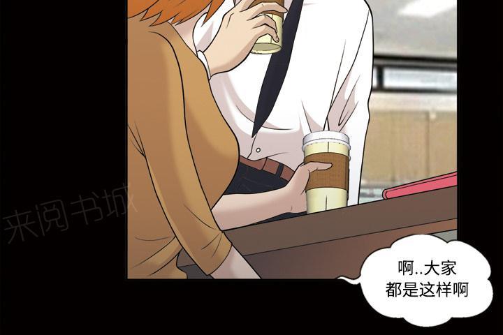 她的心声 - 第48话 一起加油 - 第21张图