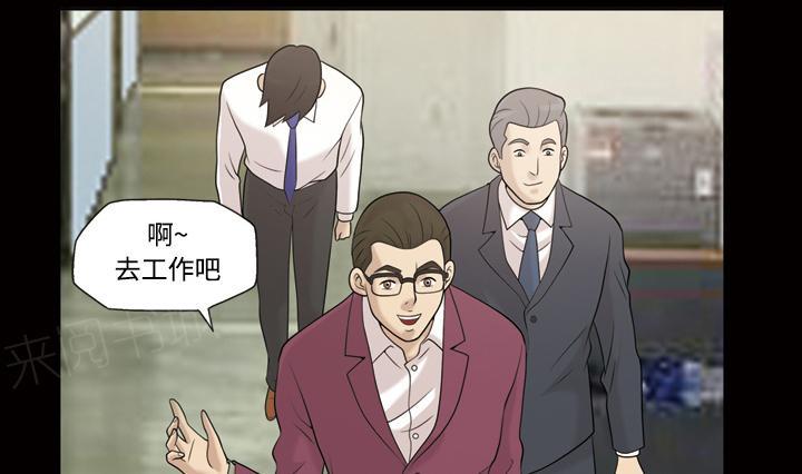 她的心声 - 第48话 一起加油 - 第24张图