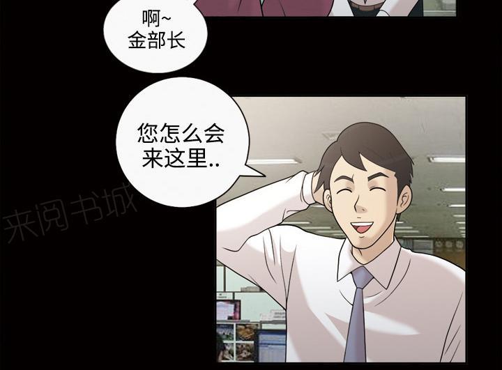 她的心声 - 第48话 一起加油 - 第27张图