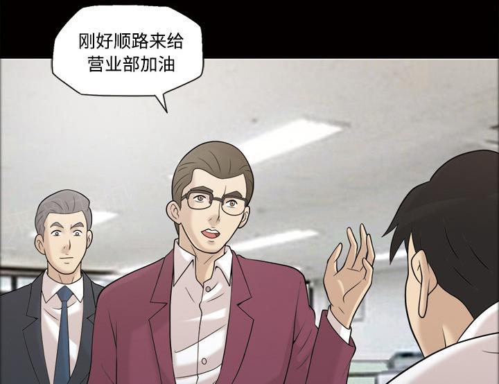 她的心声 - 第48话 一起加油 - 第28张图