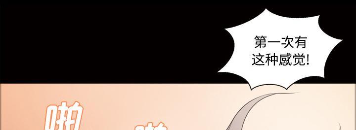 她的心声 - 第47话 忘不了今晚 - 第13张图