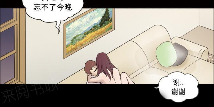 她的心声 - 第47话 忘不了今晚 - 第24张图