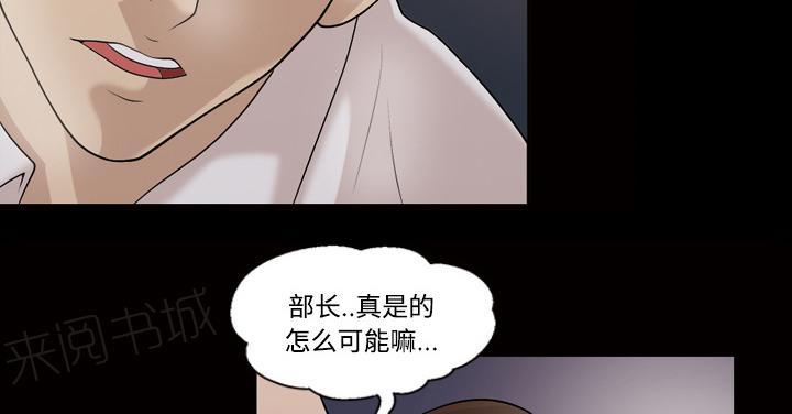 她的心声 - 第47话 忘不了今晚 - 第31张图