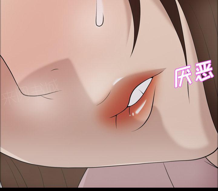 她的心声 - 第47话 忘不了今晚 - 第35张图