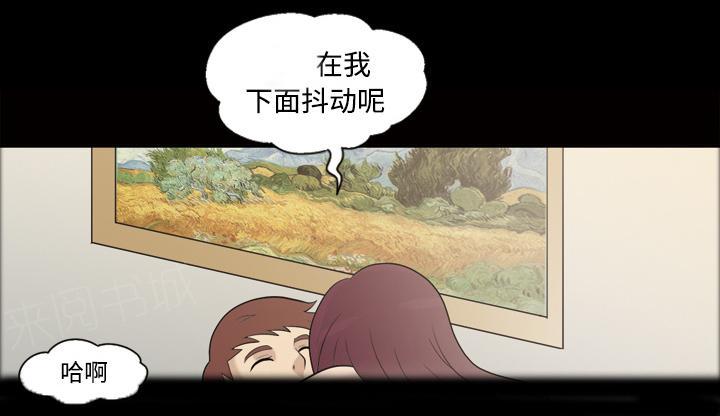 她的心声 - 第47话 忘不了今晚 - 第5张图