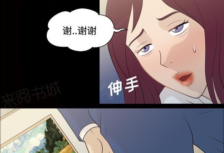 她的心声 - 第44话 喝一杯 - 第15张图