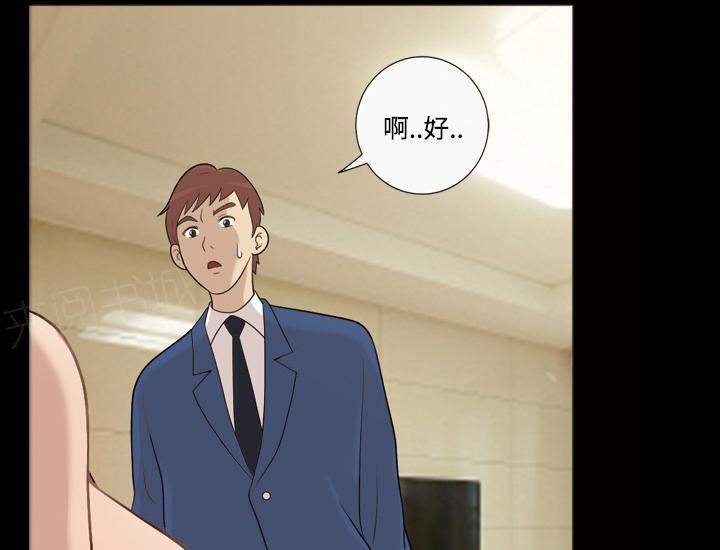 她的心声 - 第44话 喝一杯 - 第27张图