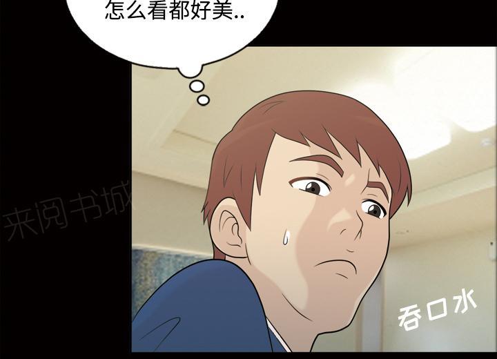 她的心声 - 第44话 喝一杯 - 第5张图