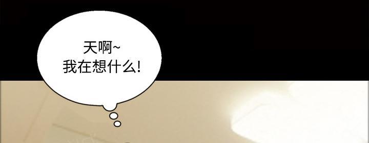 她的心声 - 第44话 喝一杯 - 第6张图