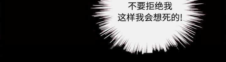 她的心声 - 第46话 忘不了今晚 - 第9张图